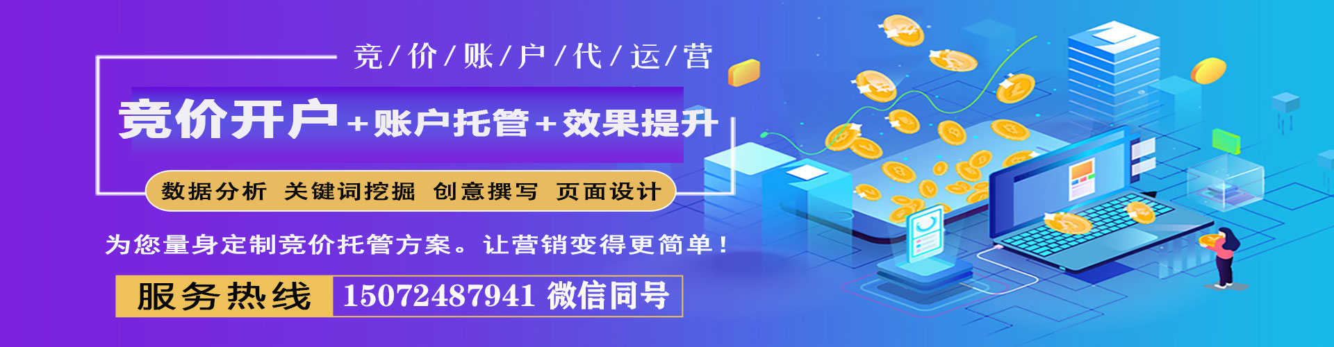 仪征百度推广返点